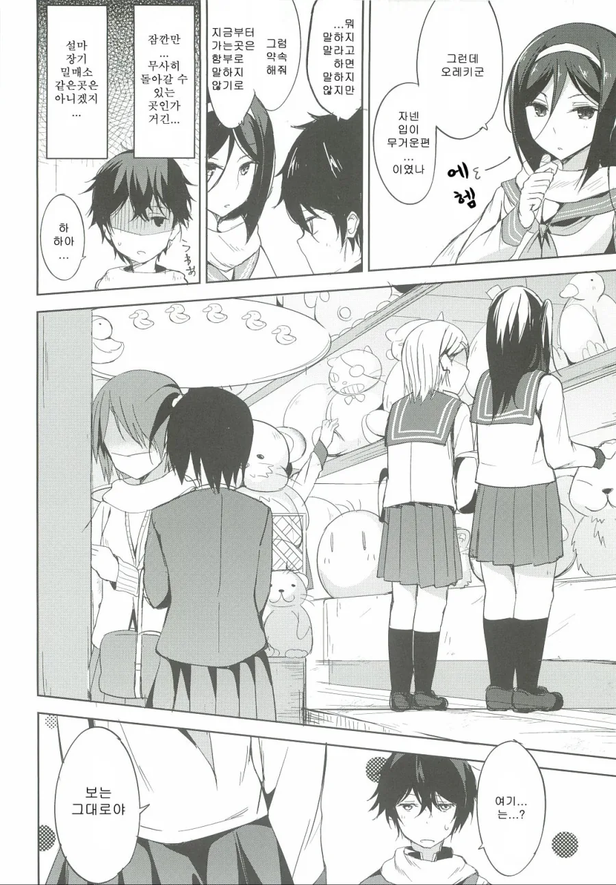 manga_3208600_004.webp