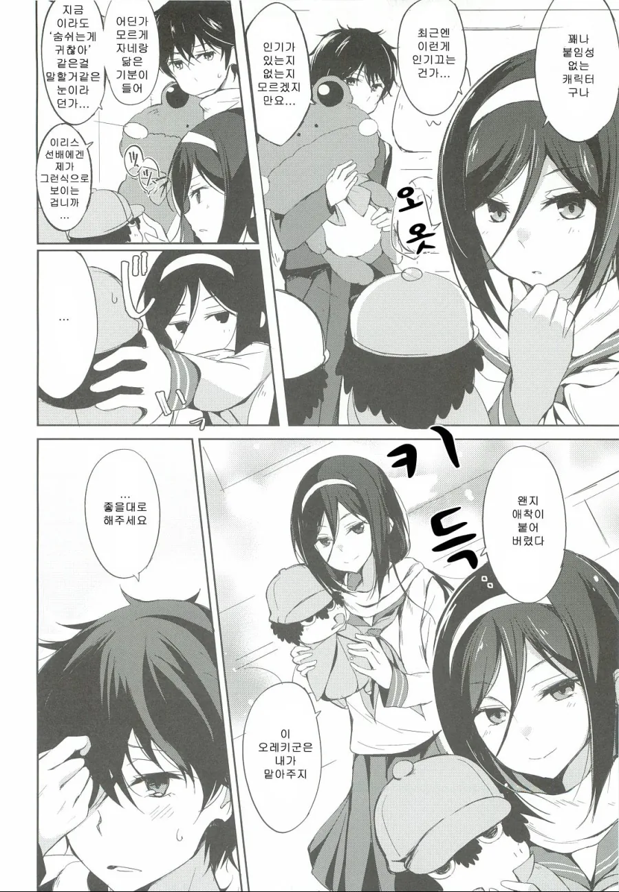 manga_3208600_006.webp