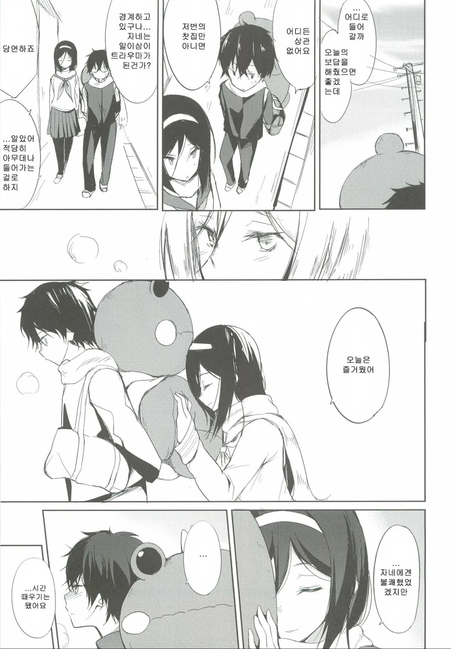 manga_3208600_007.webp