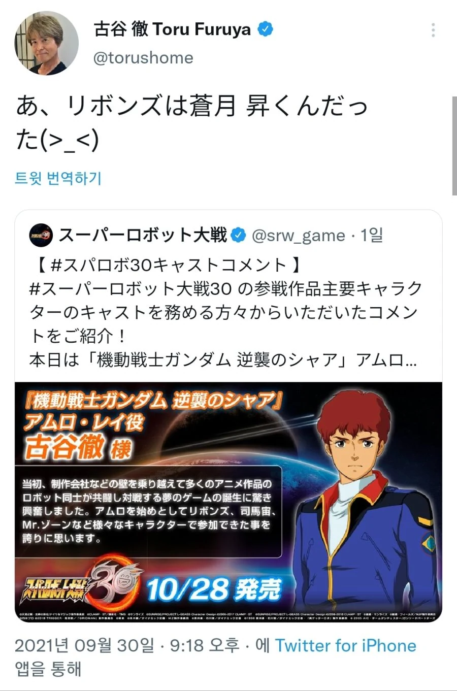 Screenshot_20210930-213148_Twitter.jpg