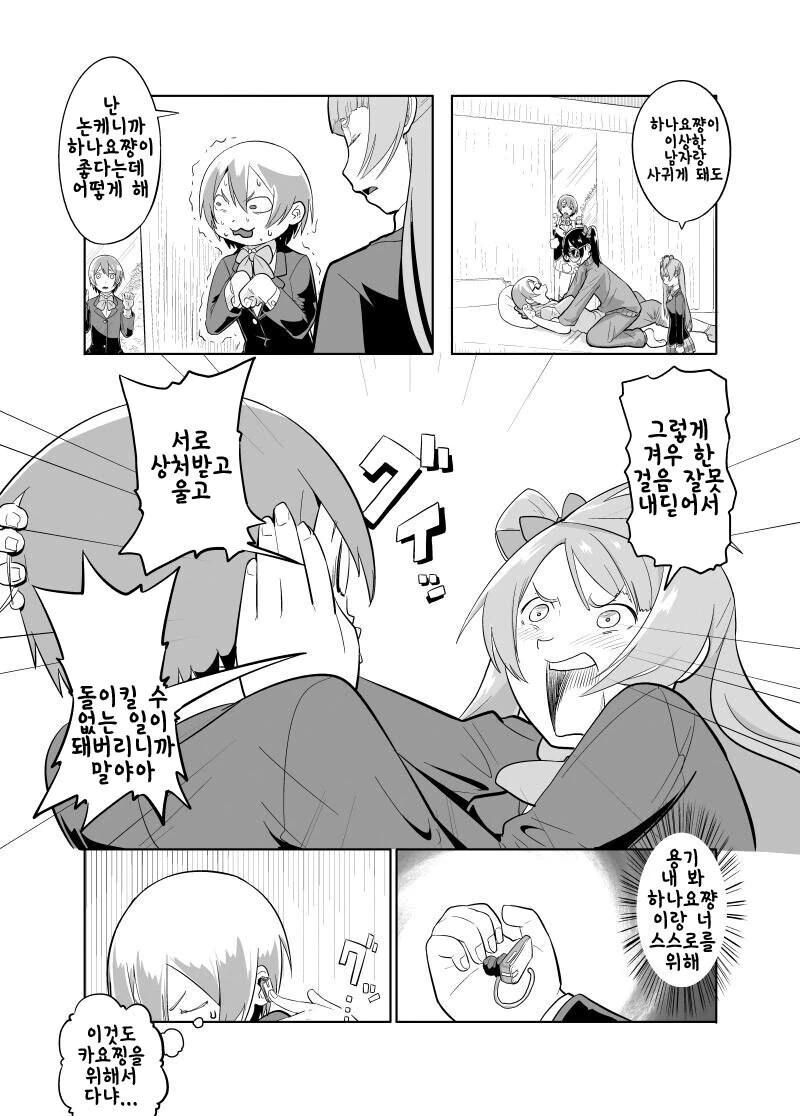 manga_3308490_005.webp