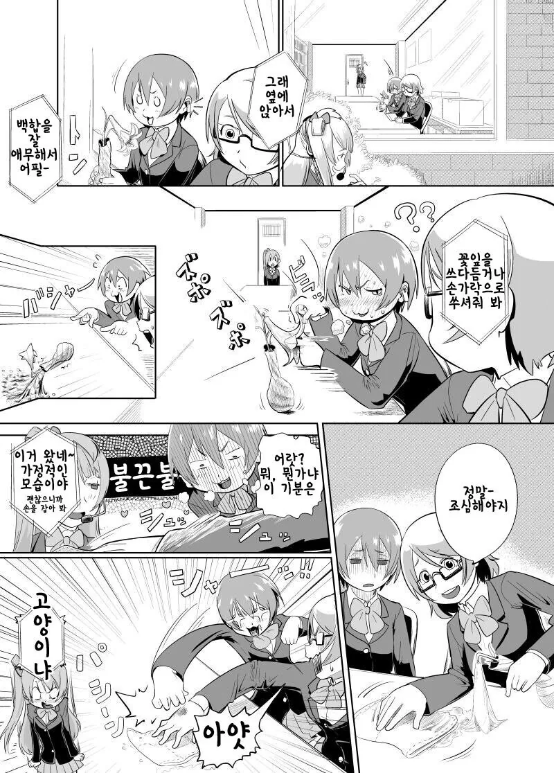 manga_3308490_006.webp