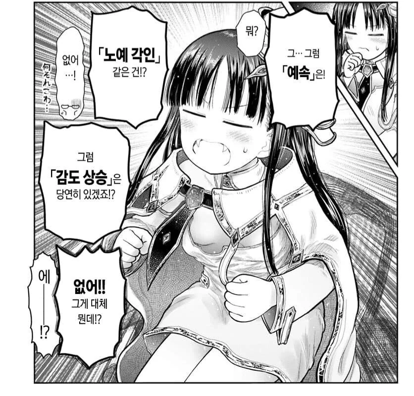 이세계삼촌)최신화 실눈녀 발언을 가만히 보니_3.jpg