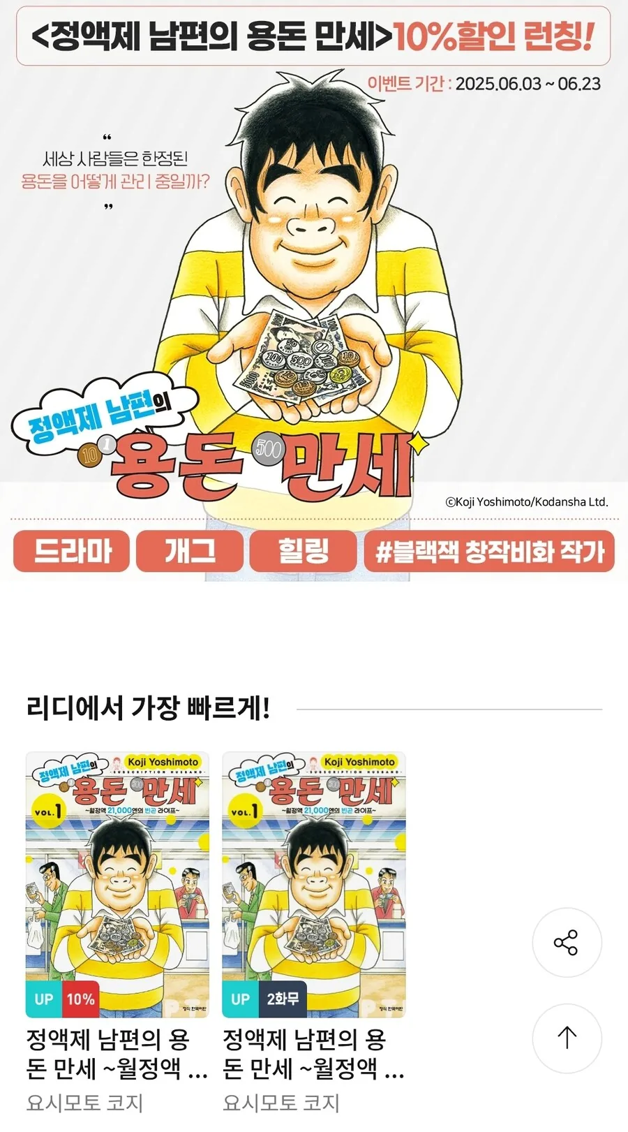 드디어 정발하는 그 만화.png_1.jpg