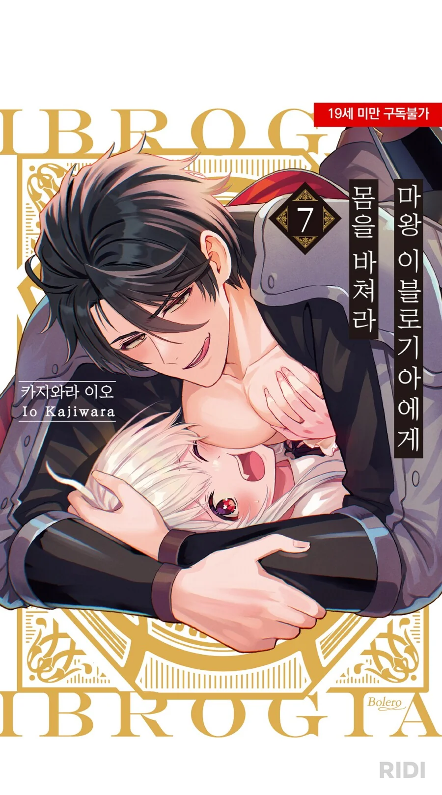 보추를 덮치는 딴딴한 가슴이 나오는 만화_1.png