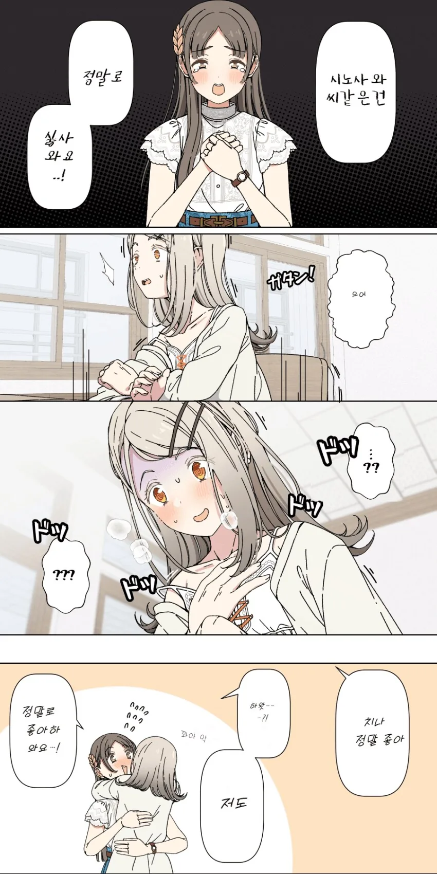[@] 악몽_1.png