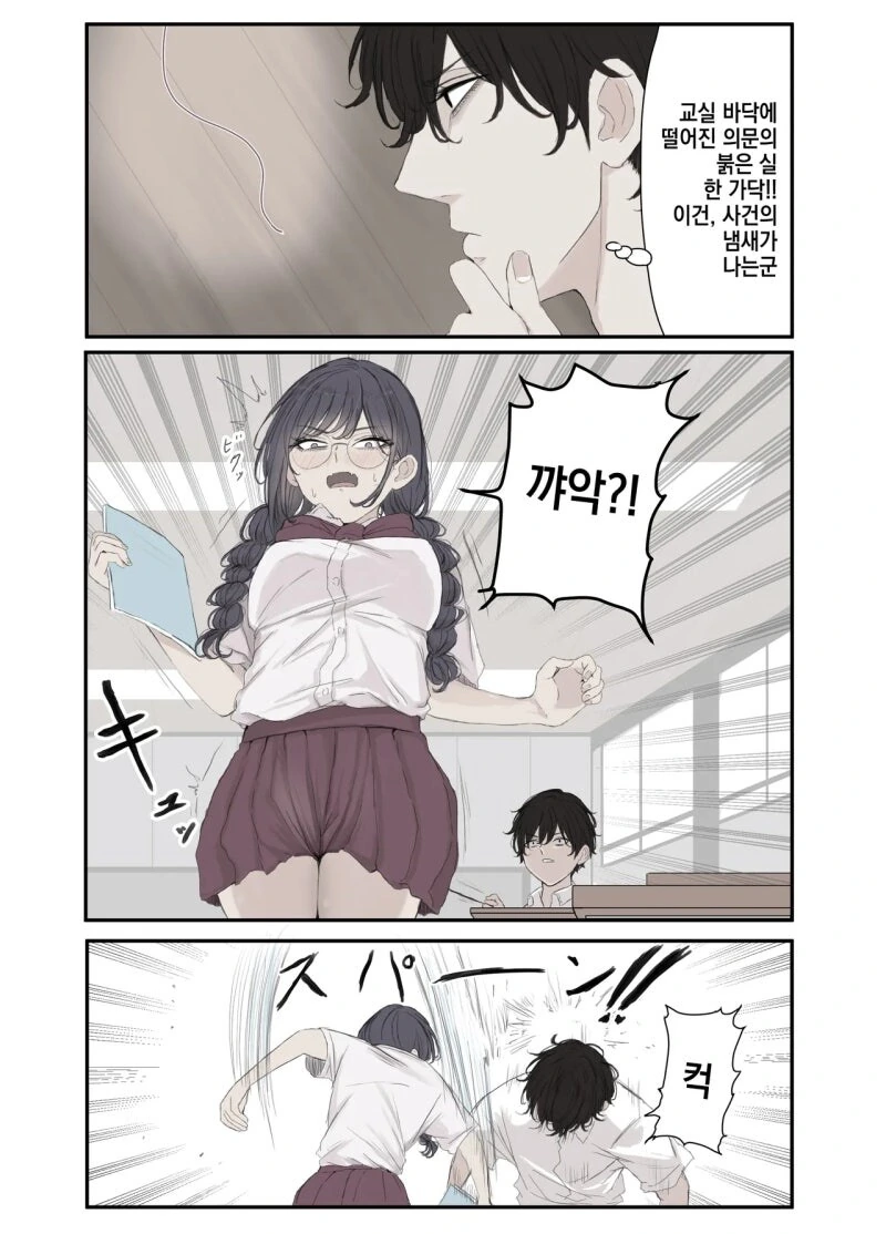 붉은 실 힘껏 당기는 만화_1.jpg