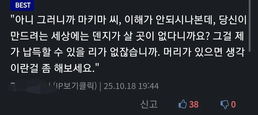 체인소맨) 포치타 요약_2.jpg