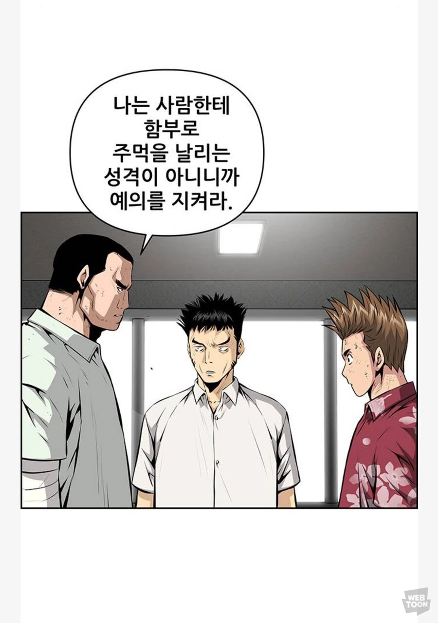 의외로 사람을 함부로 때리지않는 깡패_6.jpg