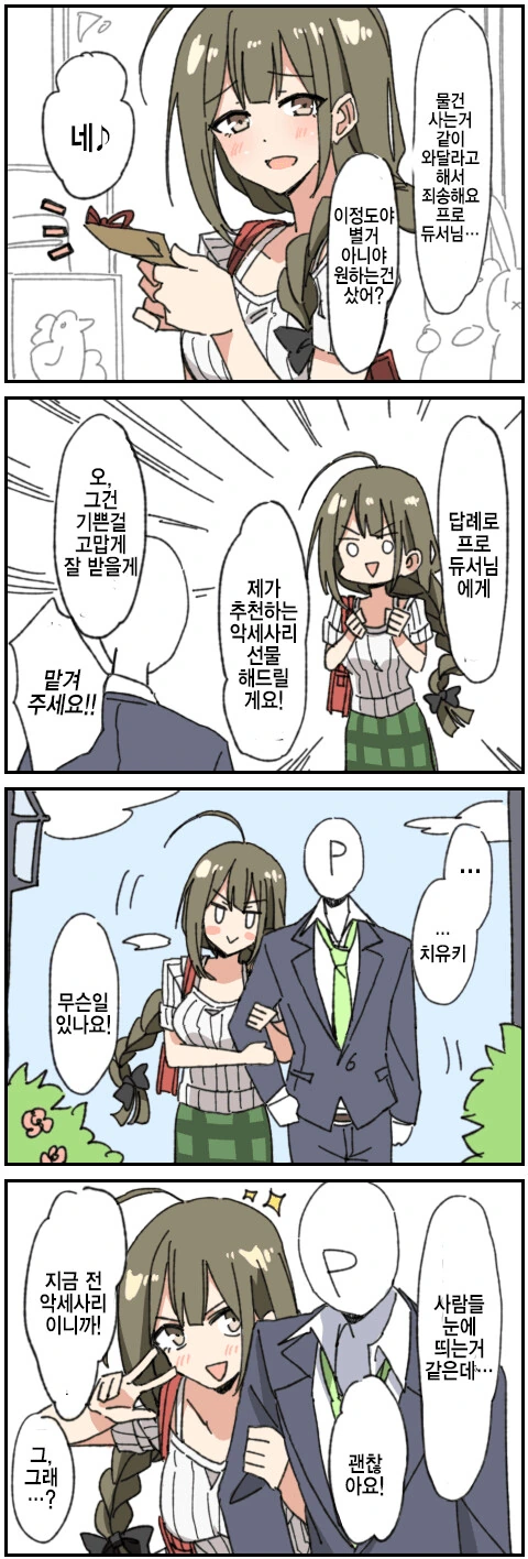 manga_380224_001.webp