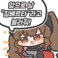 엔드필드) 이름 잘못부르는 .manwha_5.webp