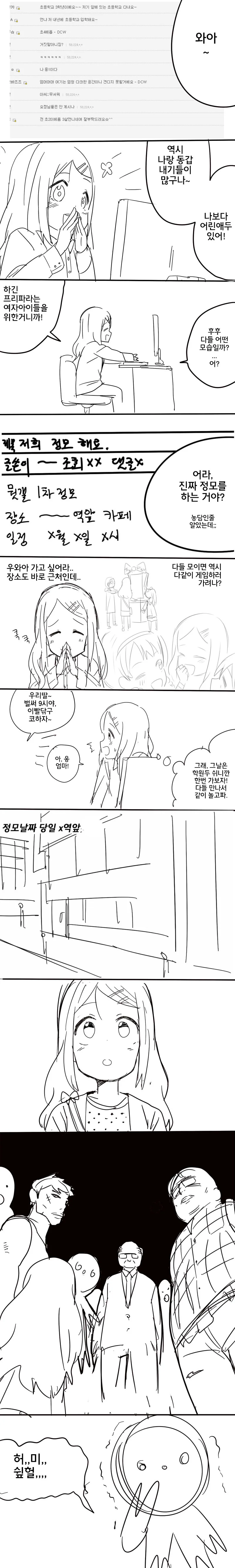 manga_452508_001.webp