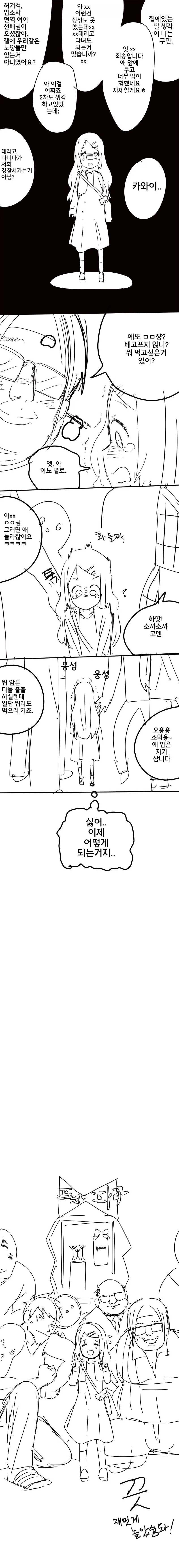 manga_452508_002.webp