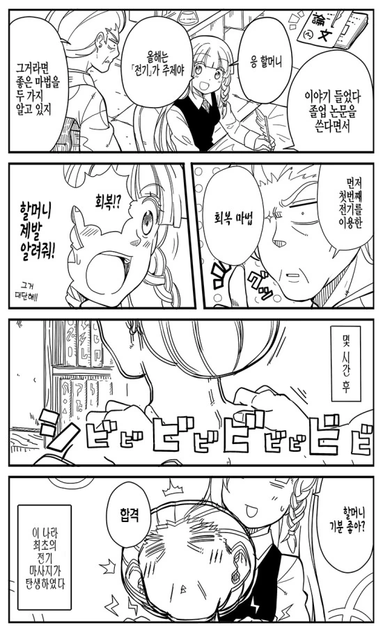 manga_459371_005.webp
