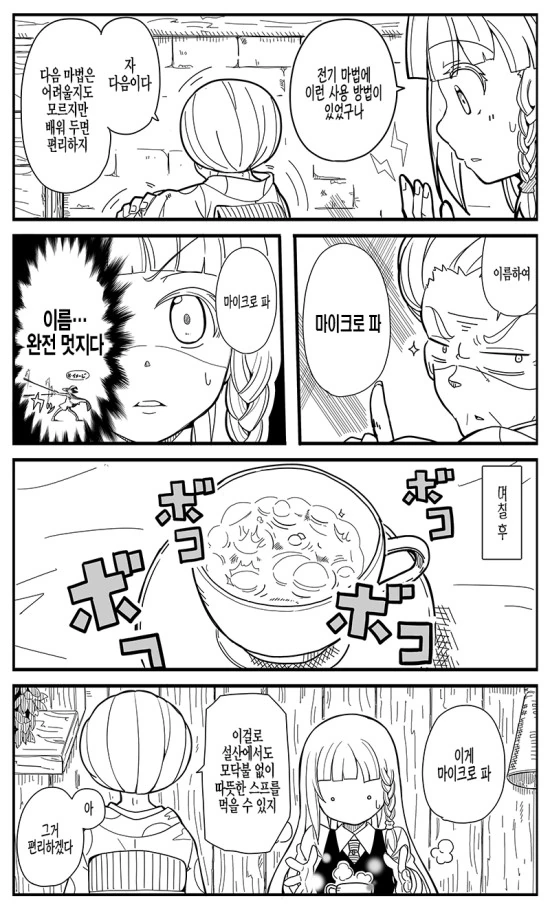 manga_459371_006.webp