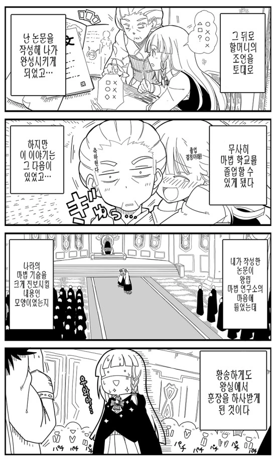 manga_459371_008.webp