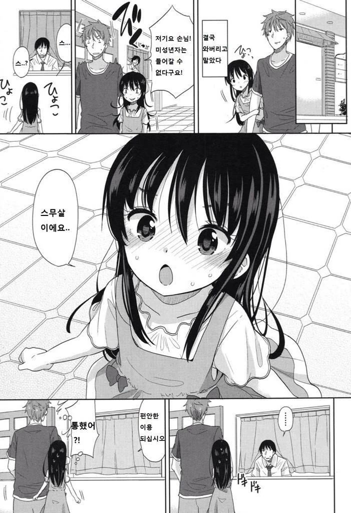 manga_485948_001.webp