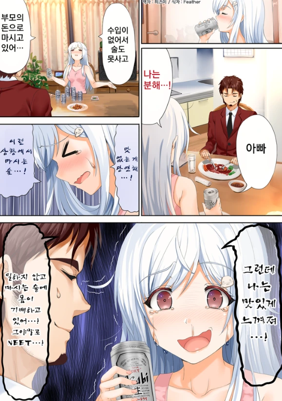 manga_504371_001.webp