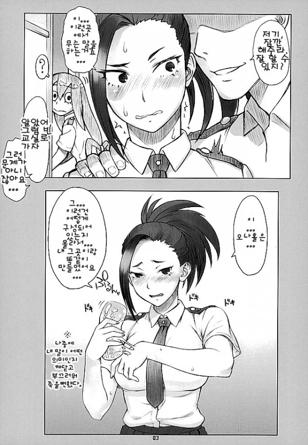 manga_525839_001.webp