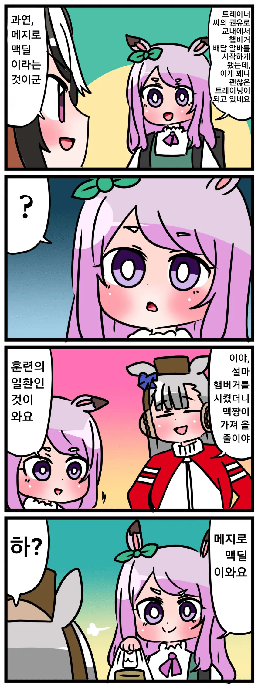 manga_541443_001.webp