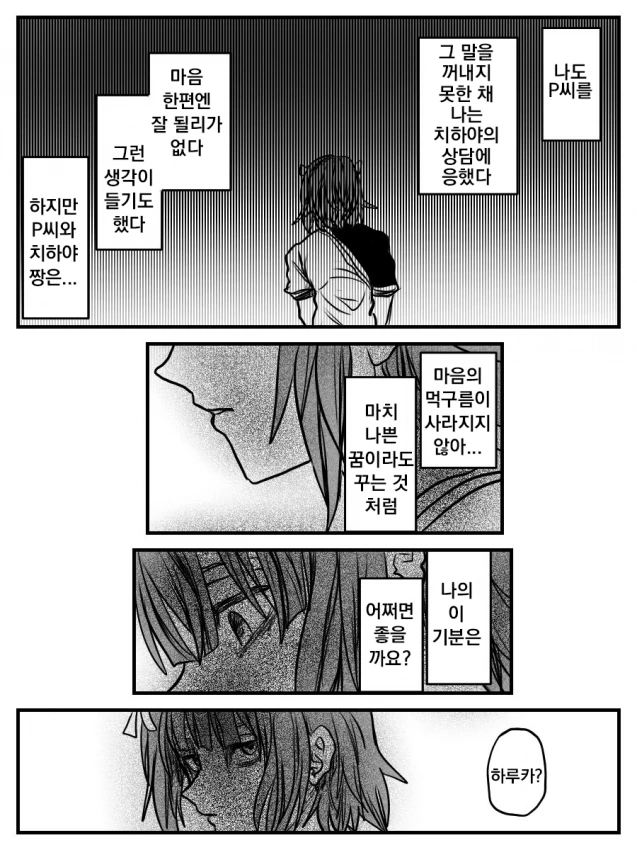 manga_582908_003.webp