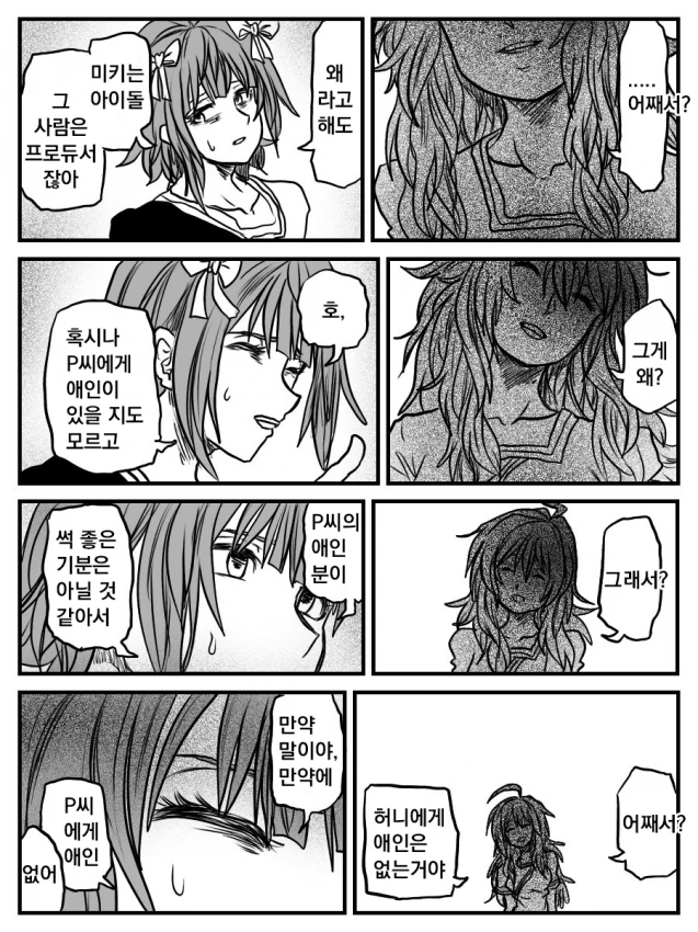 manga_582908_005.webp
