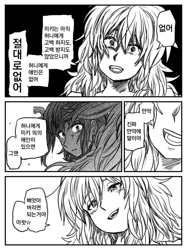 manga_582908_006.webp