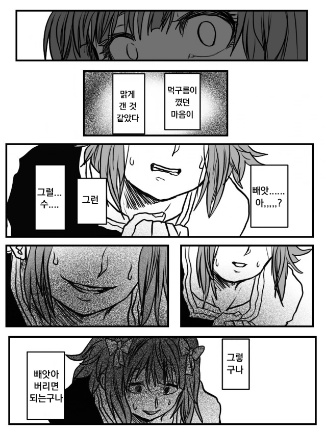 manga_582908_007.webp