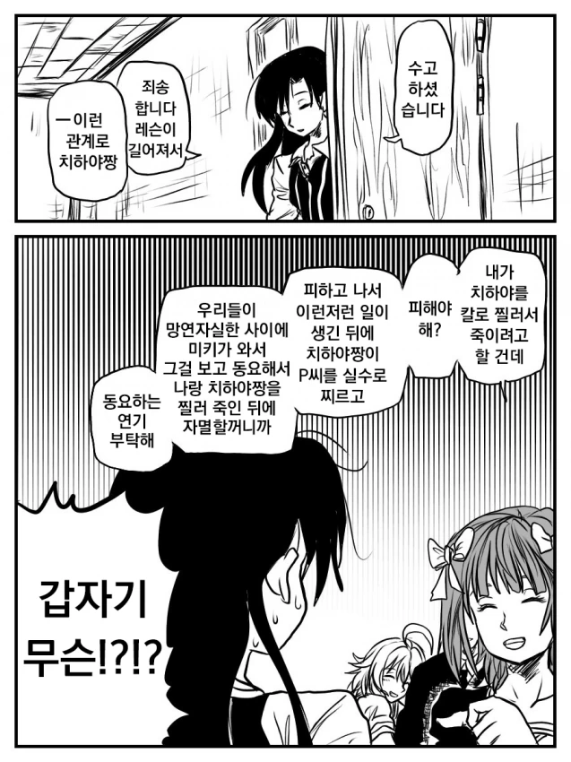 manga_582908_009.webp