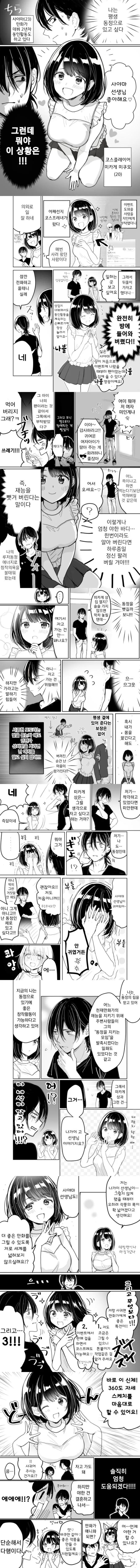 manga_585968_001.webp
