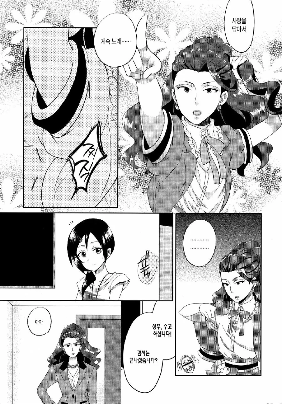 manga_60924_004.webp