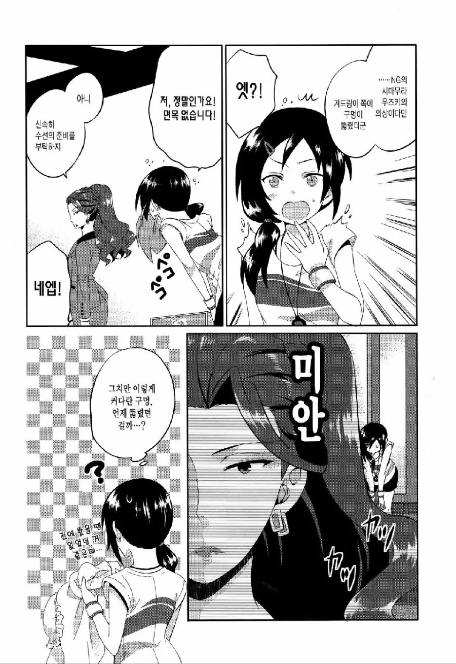 manga_60924_005.webp
