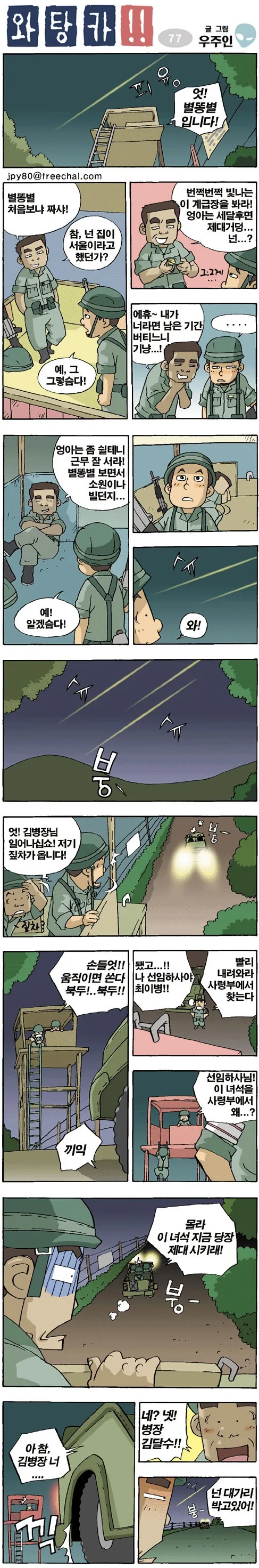 manga_649829_001.webp