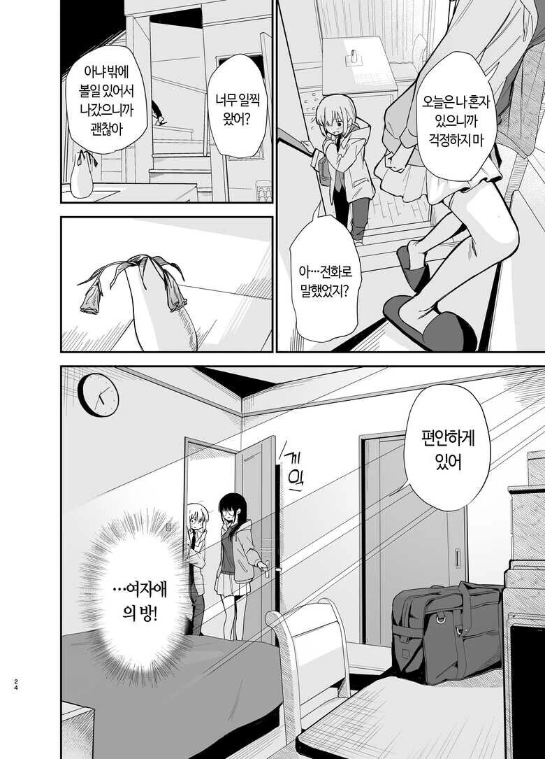 manga_66193646_002.webp