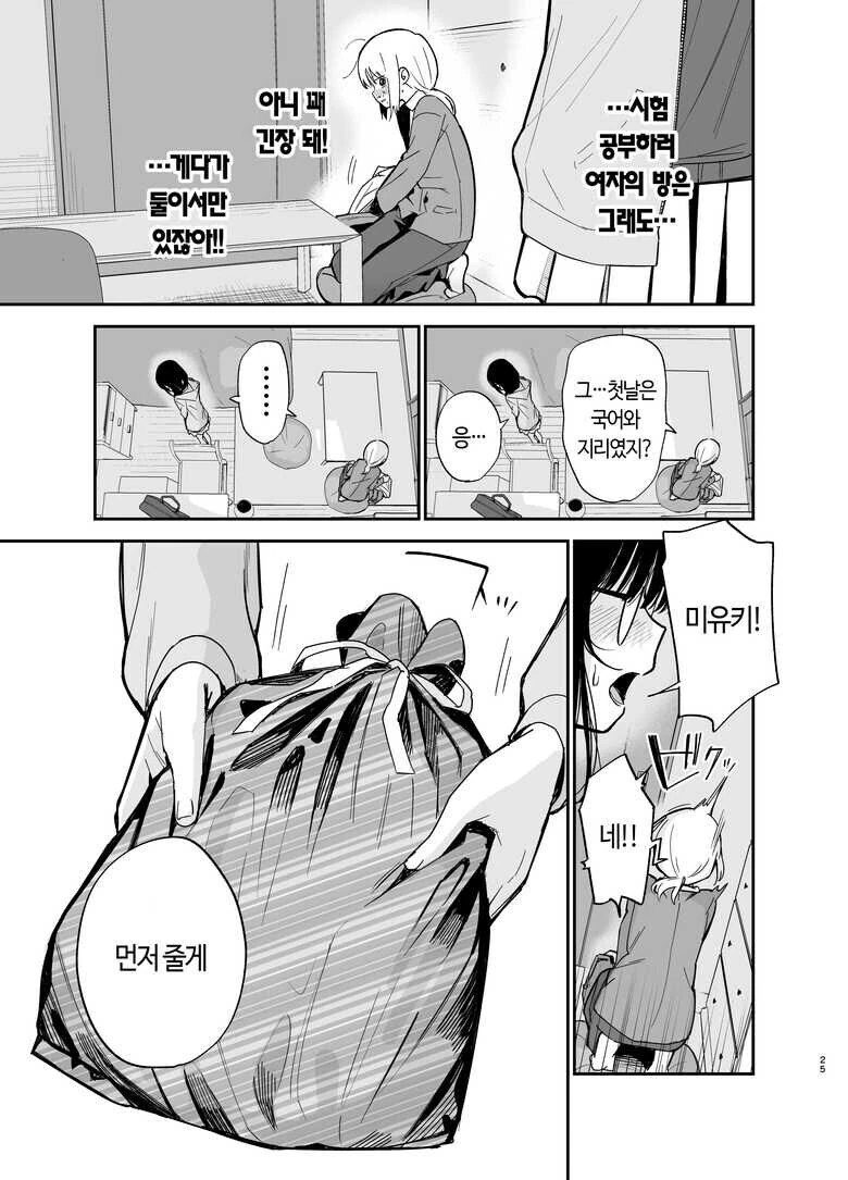 manga_66193646_003.webp