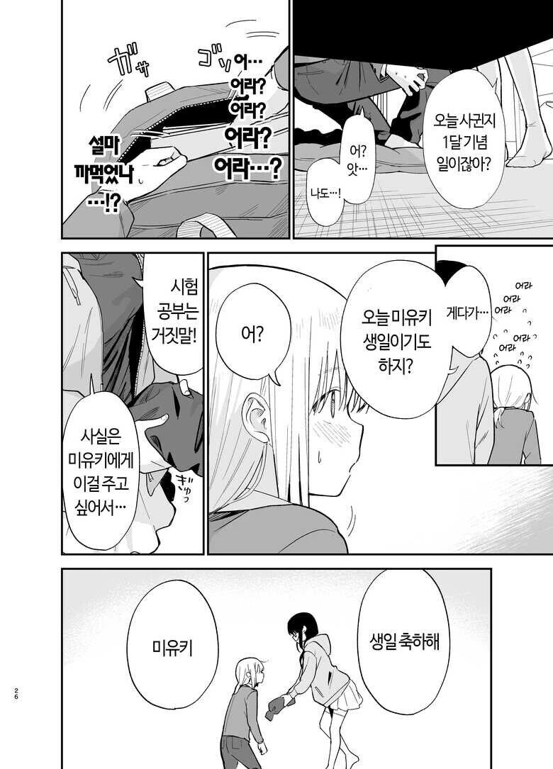 manga_66193646_004.webp