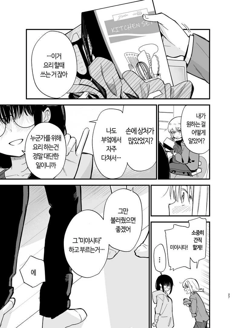 manga_66193646_005.webp