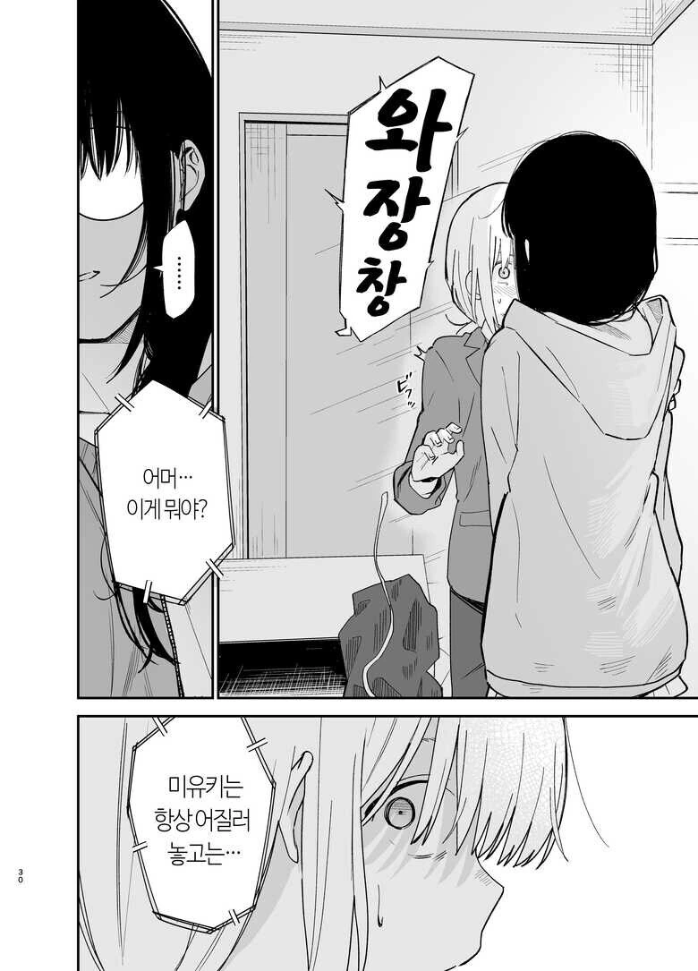 manga_66193646_007.webp