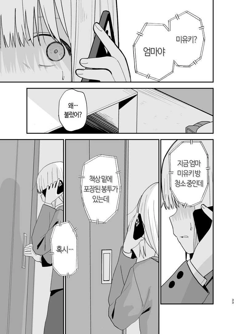 manga_66193646_010.webp