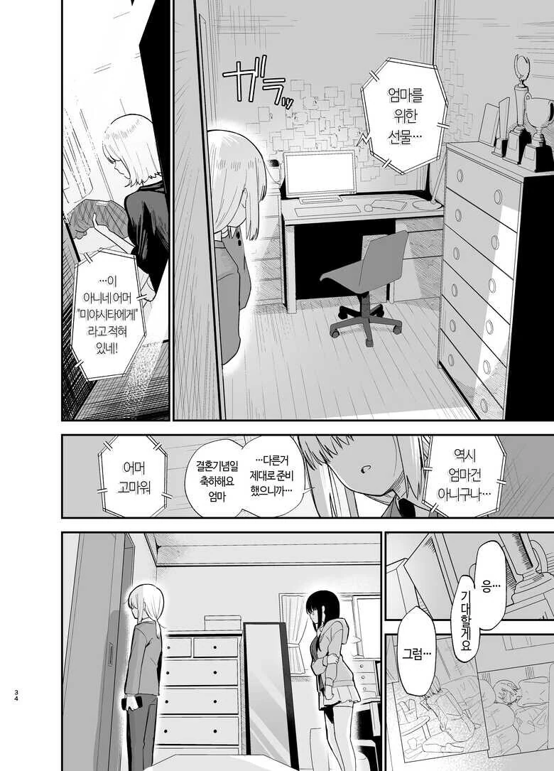 manga_66193646_011.webp