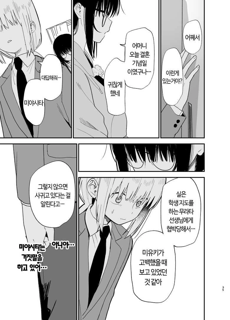 manga_66193646_012.webp