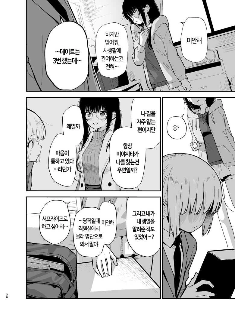 manga_66193646_013.webp