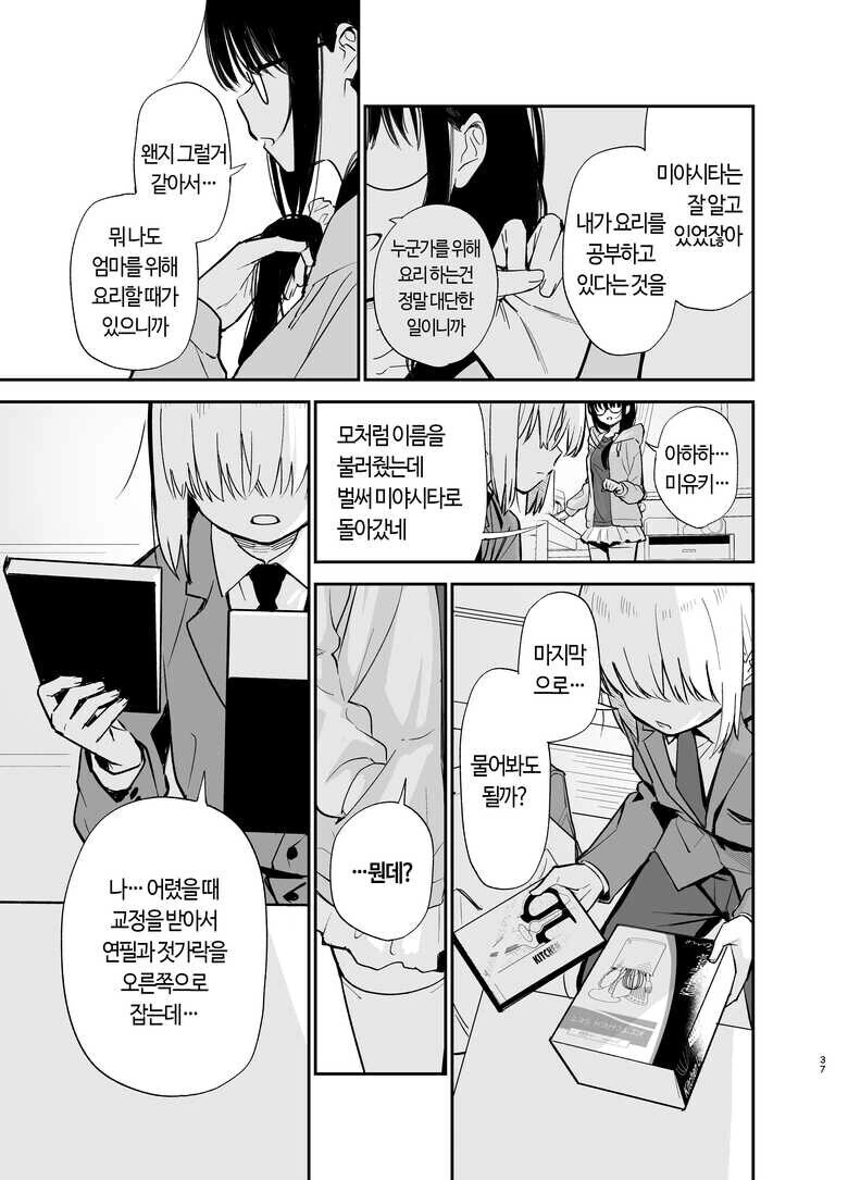 manga_66193646_014.webp