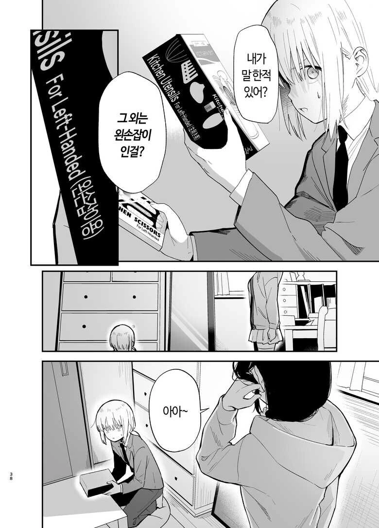 manga_66193646_015.webp