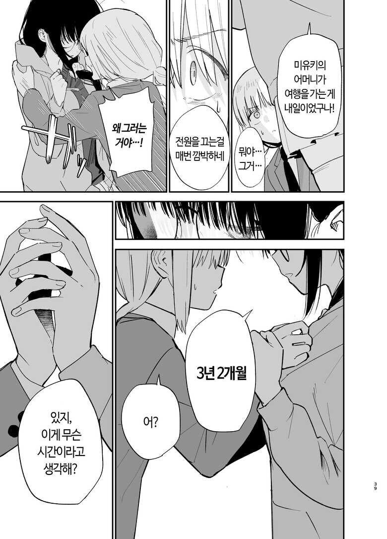 manga_66193646_016.webp