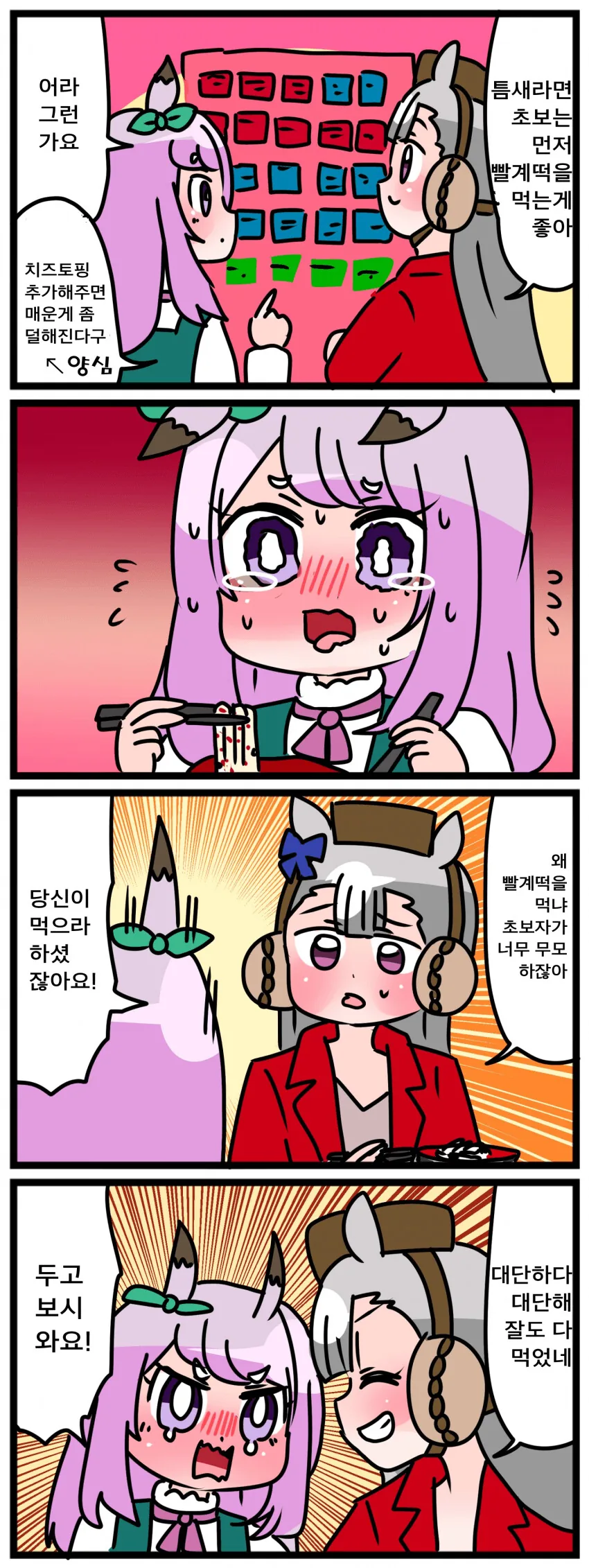 manga_677519_001.webp