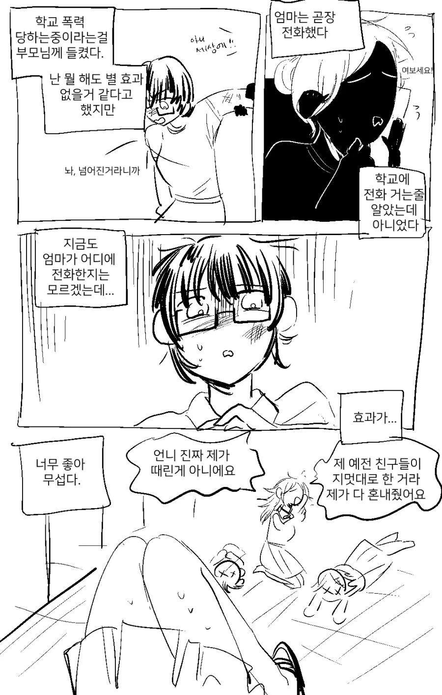manga_689722_001.webp