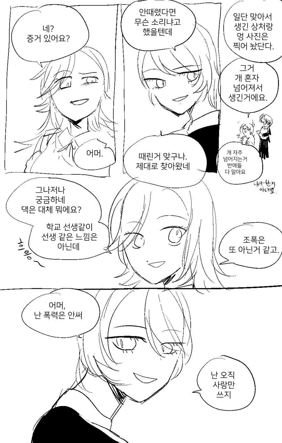manga_689722_004.webp