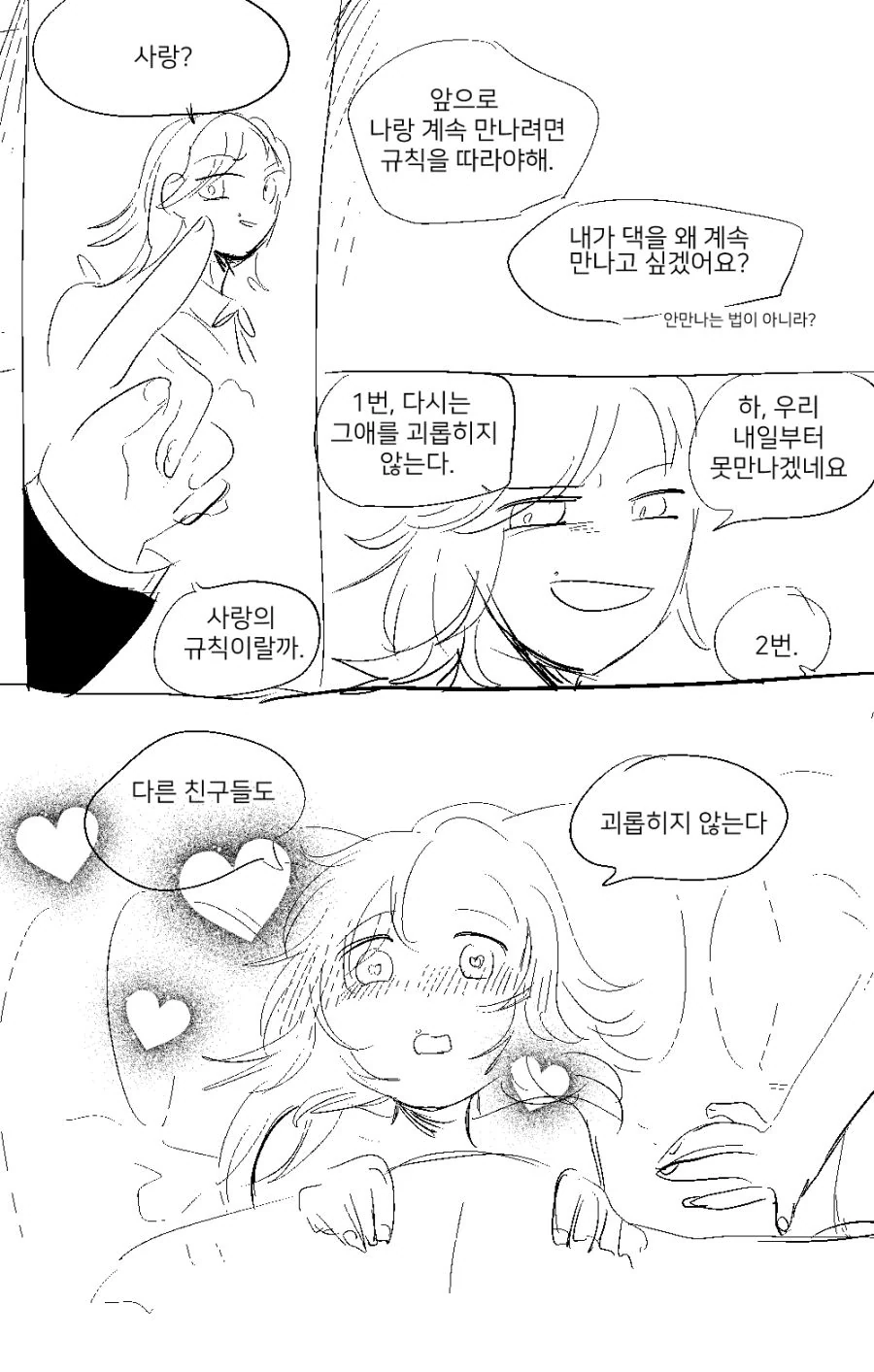 manga_689722_005.webp