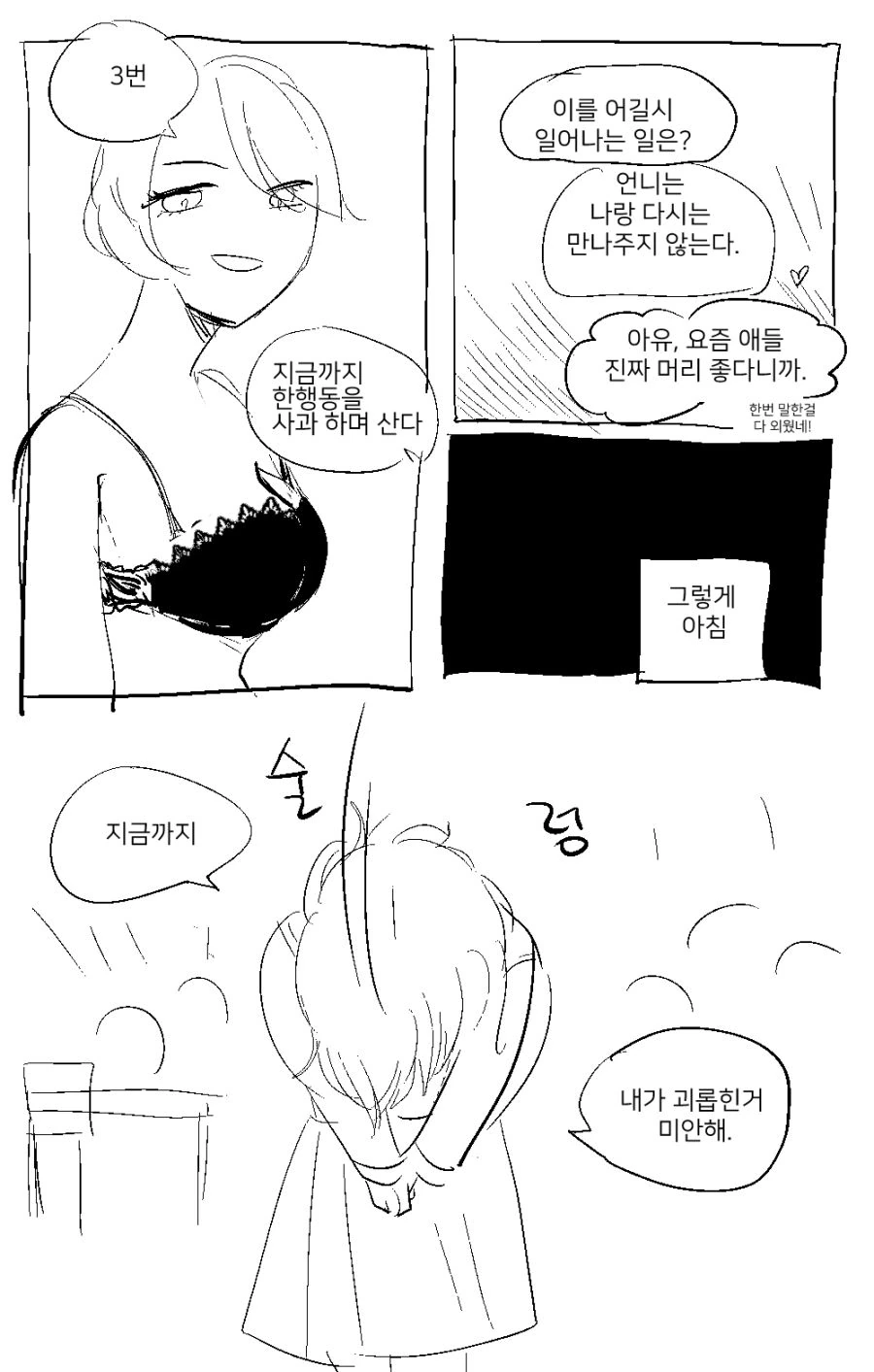 manga_689722_006.webp